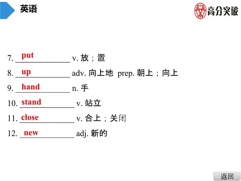 外研版（新标准）初中英语九年级下册Starter Module 2第3页