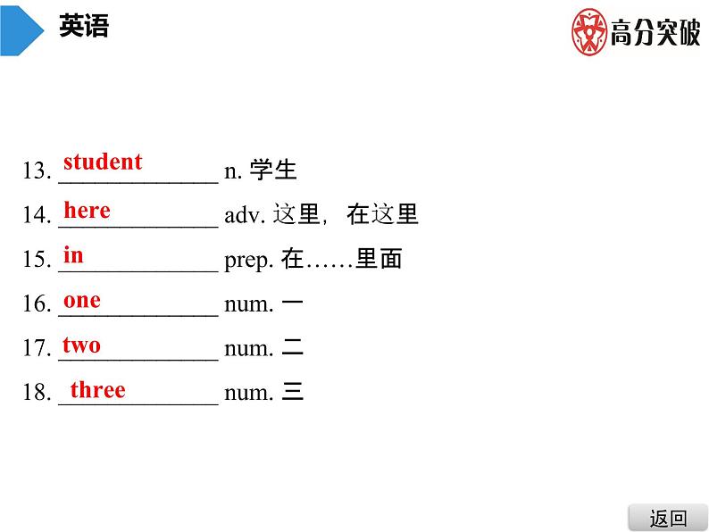 外研版（新标准）初中英语九年级下册Starter Module 2第4页