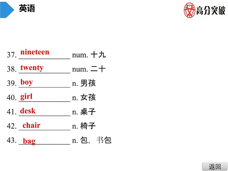 外研版（新标准）初中英语九年级下册Starter Module 2第8页