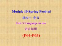 外研版 (新标准)七年级上册Unit 3 Language in use.背景图ppt课件