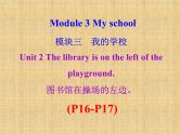 外研版（新标准）初中英语九年级下册Module 3-Unit 2 课件