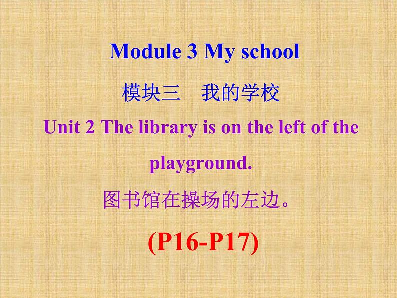 外研版（新标准）初中英语九年级下册Module 3-Unit 2 课件01