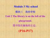 外研版（新标准）初中英语九年级下册Module 3-Unit 2 课件
