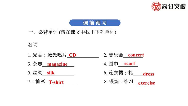 外研版（新标准）初中英语九年级下册Module 8-Unit 2 课件02