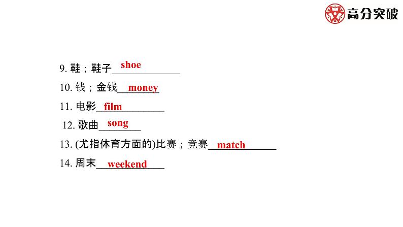 外研版（新标准）初中英语九年级下册Module 8-Unit 2 课件03