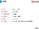 外研版（新標(biāo)準(zhǔn)）初中英語九年級下冊Starter Module 3 課件