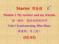 初中英语外研版 (新标准)七年级上册Module 1 My teacher and my friends综合与测试教学演示课件ppt