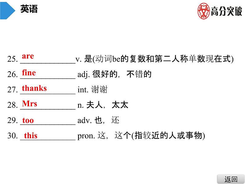 外研版（新标准）初中英语九年级下册Starter Module 1第6页