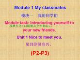 外研版（新标准）初中英语九年级下册Module 1-Unit 1 课件