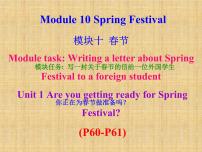 外研版 (新标准)七年级上册Unit 1 Are you getting ready for Spring Festival?课文ppt课件