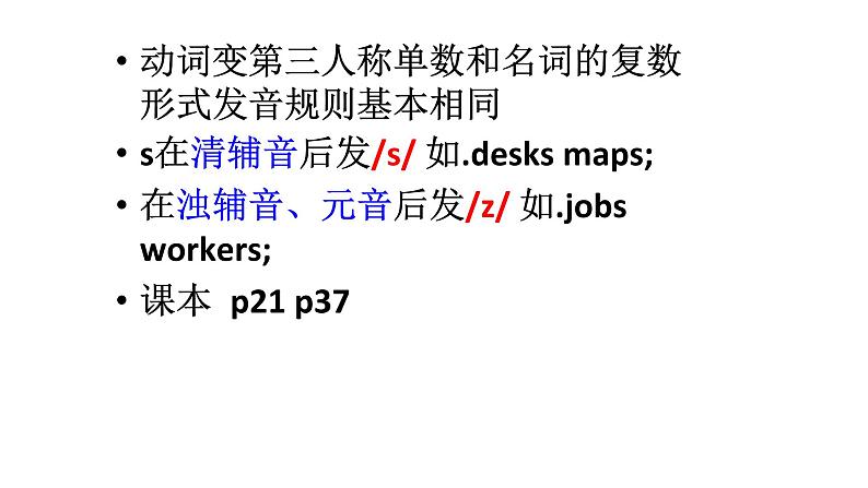 外研版（新标准）初中英语九年级下册Module 6-Unit 3 课件06