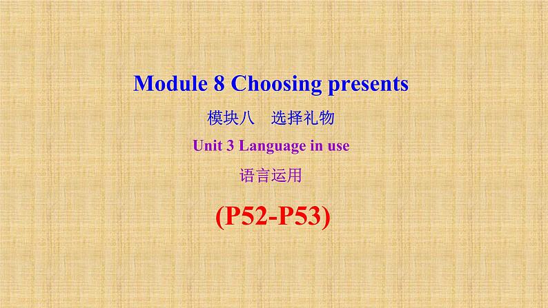 外研版（新标准）初中英语九年级下册Module 8-Unit 3 课件01