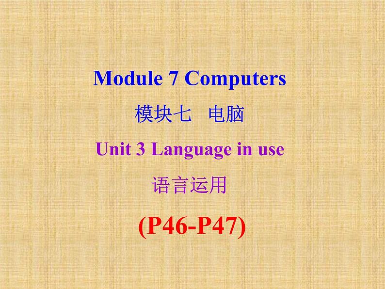 外研版（新标准）初中英语九年级下册Module 7-Unit 3第1页