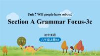 初中英语人教新目标 (Go for it) 版八年级上册Unit 7 Will people have robots?Section A说课课件ppt