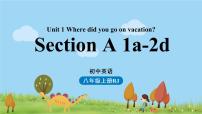 初中人教新目标 (Go for it) 版Section A教学课件ppt