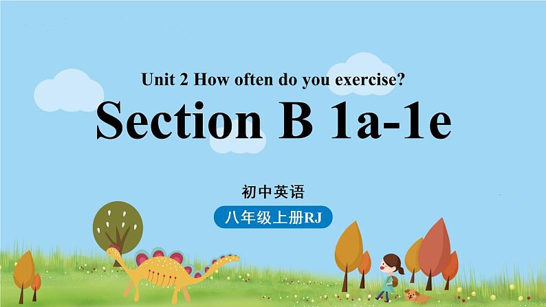 人教八上Unit2第三课时（SectionB1a-1e）1审第1页