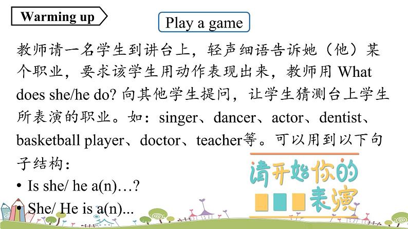 人教英语八年级上Unit6第一课时（Section A 1a-2d ） PPT课件+素材04