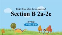 初中英语人教新目标 (Go for it) 版八年级上册Section B图片ppt课件