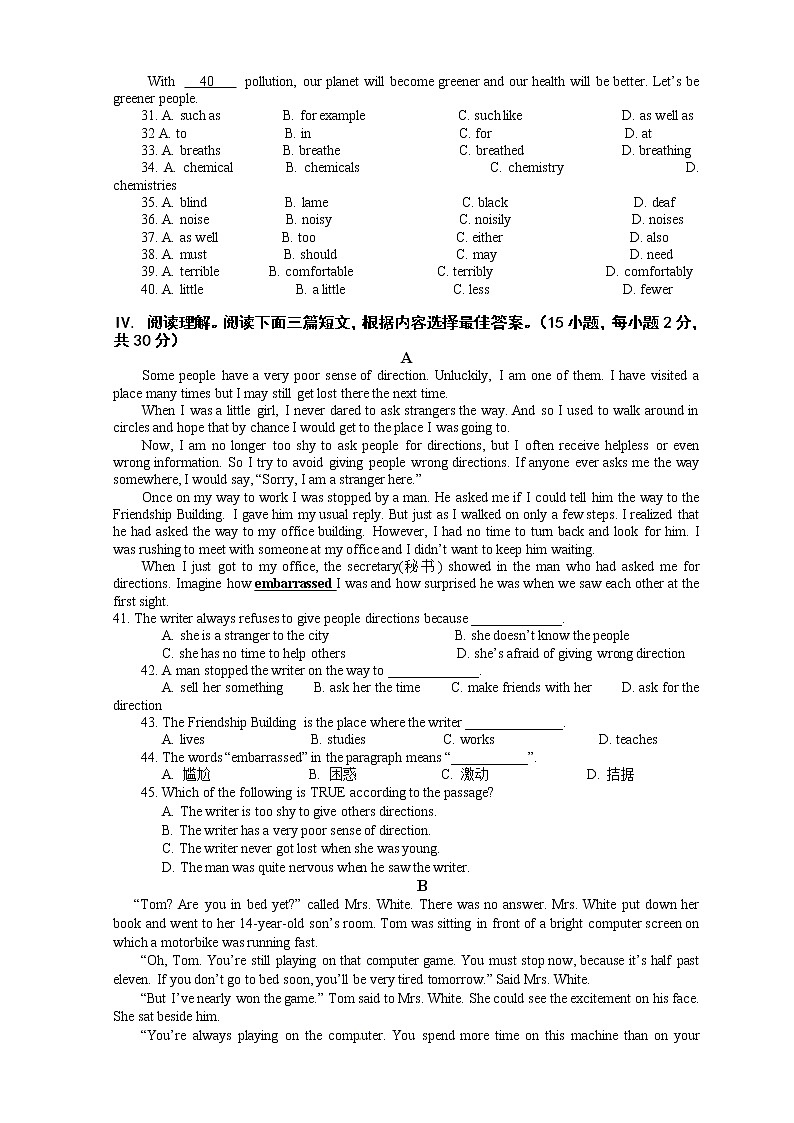 2014年中考英语真题及答案-贵州黔西南英语03