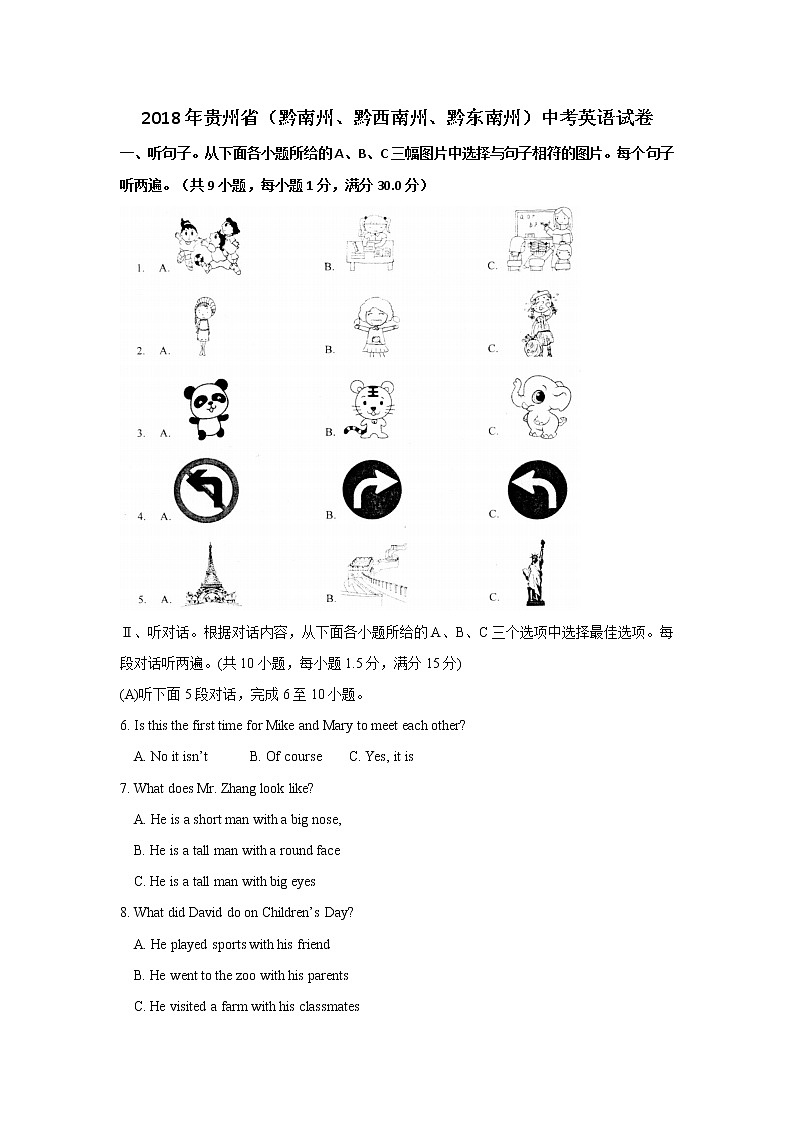 2018年贵州省黔南、黔西南、黔东南州中考英语试卷及解析01
