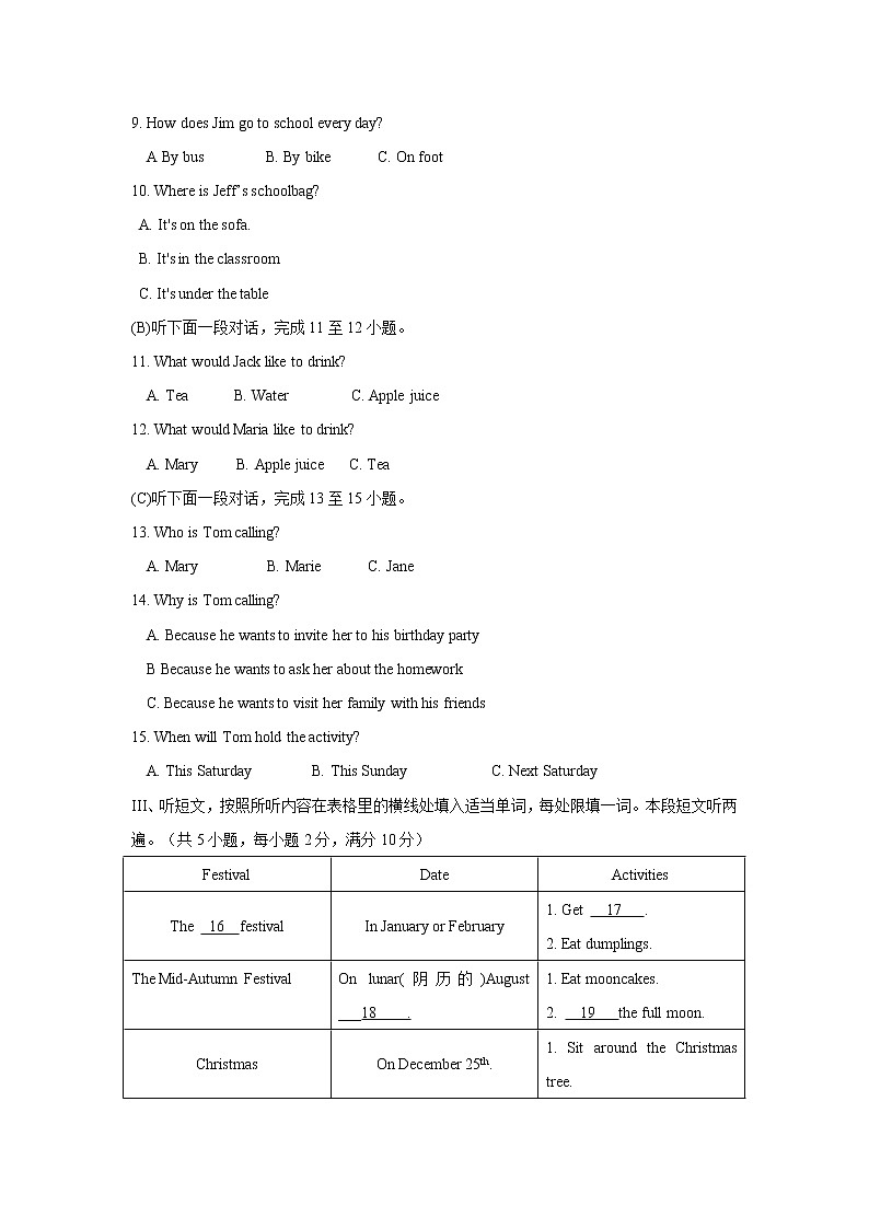 2018年贵州省黔南、黔西南、黔东南州中考英语试卷及解析02