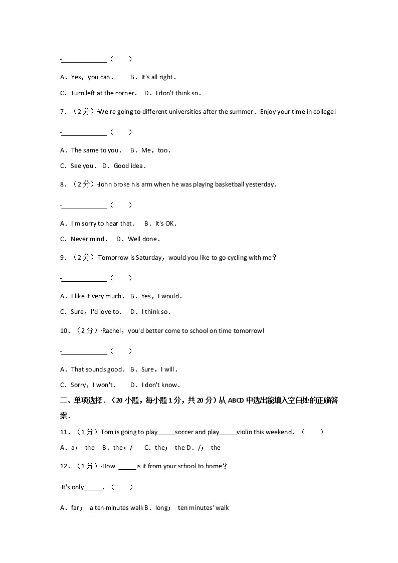 2017年贵州省黔西南州中考英语试卷及解析02