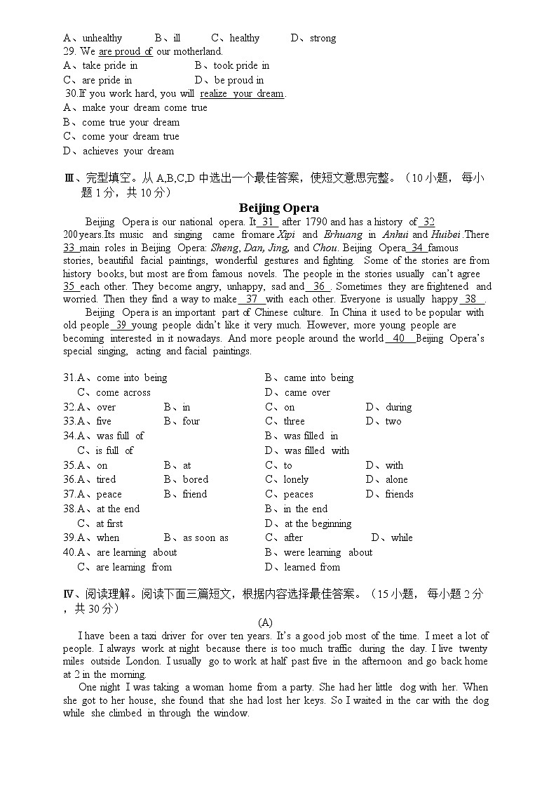 2016年贵州省黔西南州中考英语试题及答案03