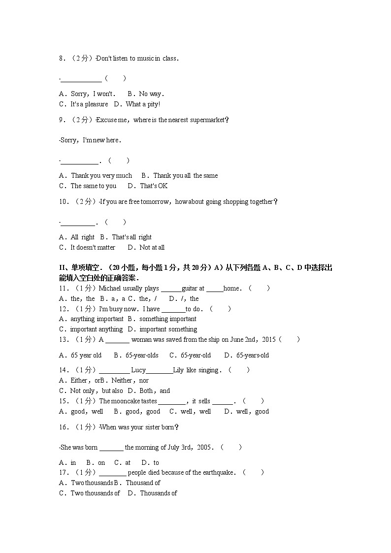 2015年贵州省黔西南州中考英语试卷及解析02