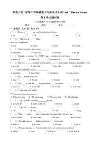 初中英语牛津译林版七年级下册Unit 1 Dream Homes单元测试同步练习题