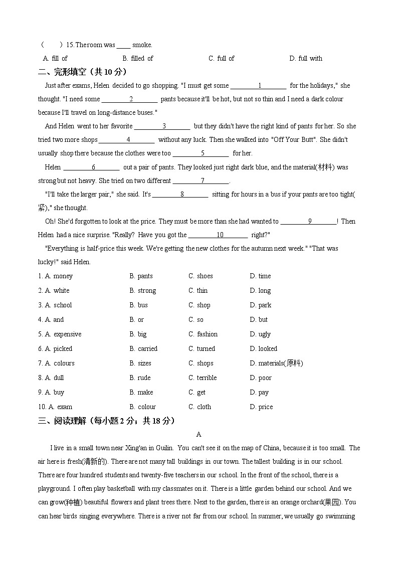 2020-2021学年牛津译林版七年级英语下册 Module 1 Unit 1 Dream homes  期末单元测试卷（含答案）02