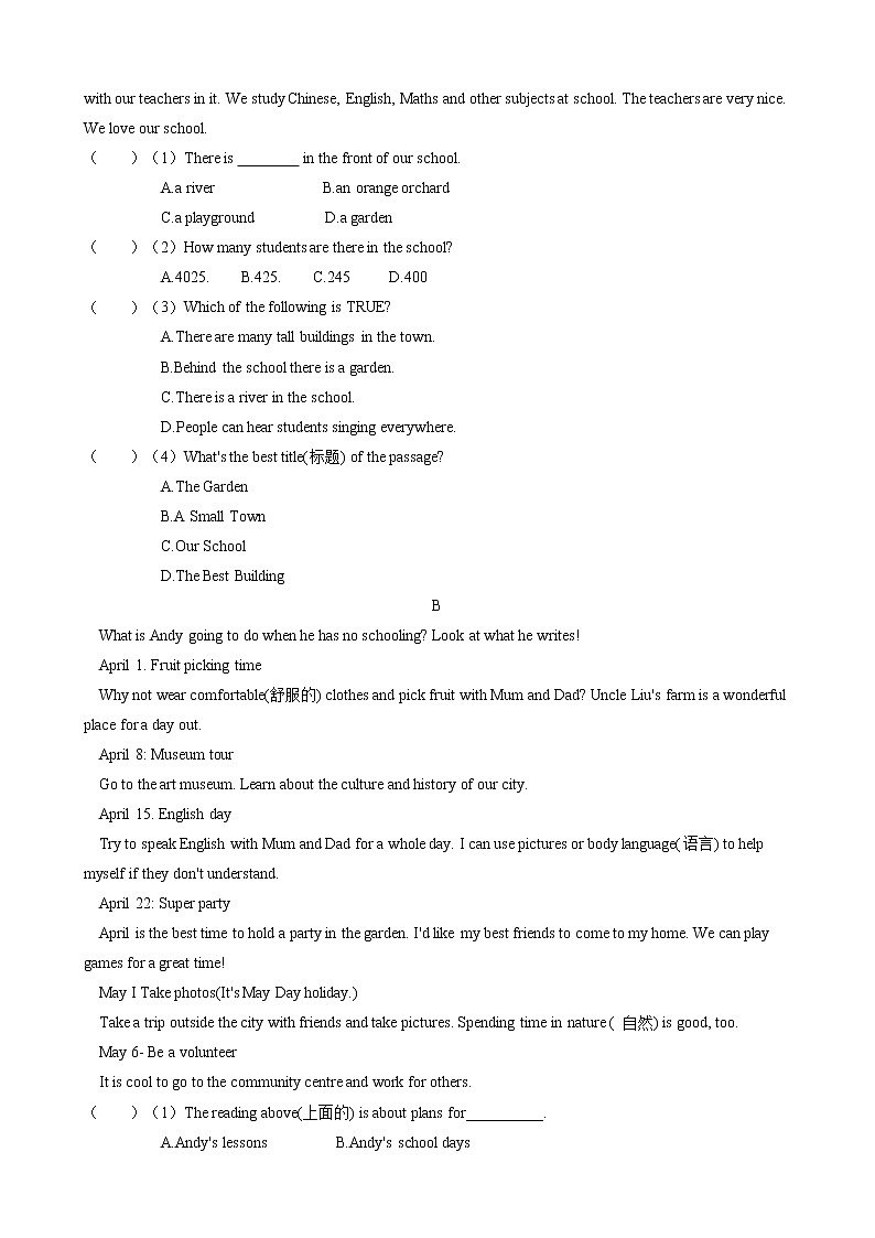 2020-2021学年牛津译林版七年级英语下册 Module 1 Unit 1 Dream homes  期末单元测试卷（含答案）03