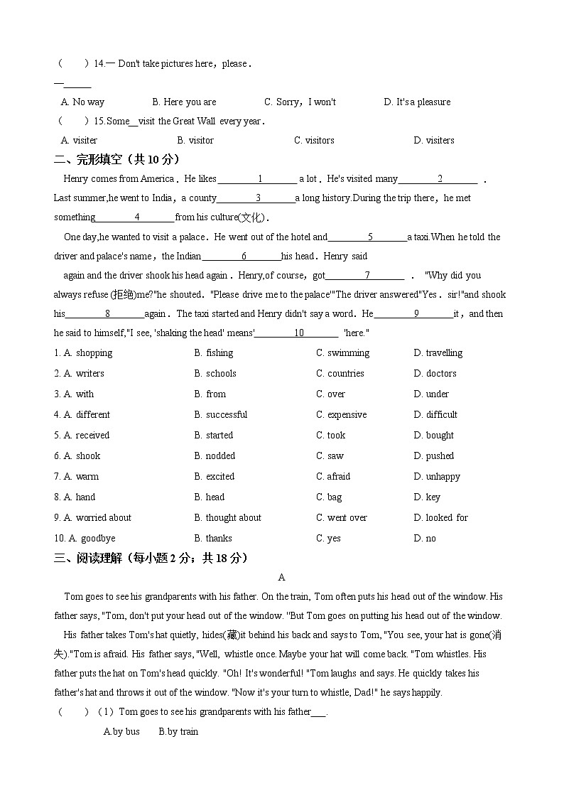 2020-2021学年 外研版七年级英语下册 Module 11 Body language  单元过关测试（含答案）02