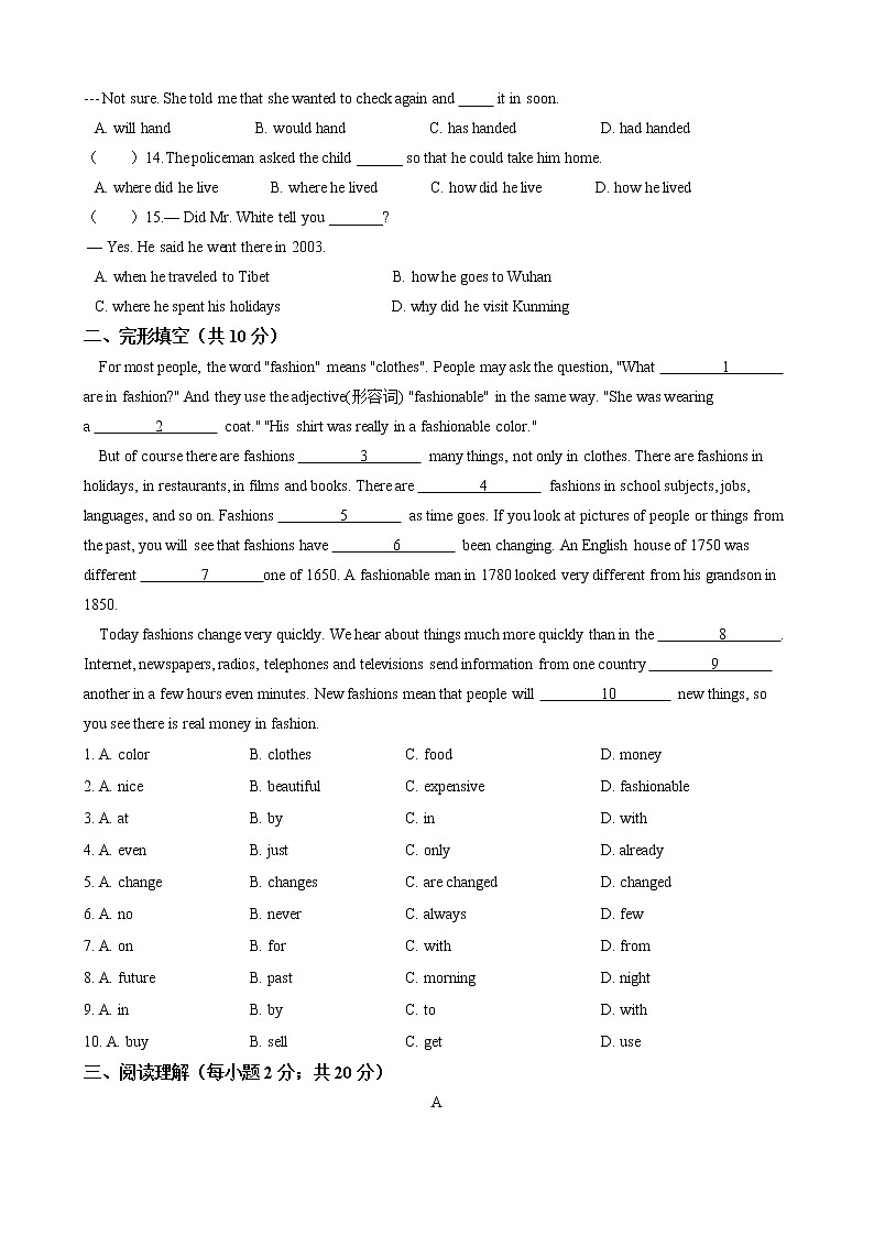 2020-2021学年 仁爱版八年级英语下册 Unit 8 Our Clothes  单元过关测试卷（含答案）第2页