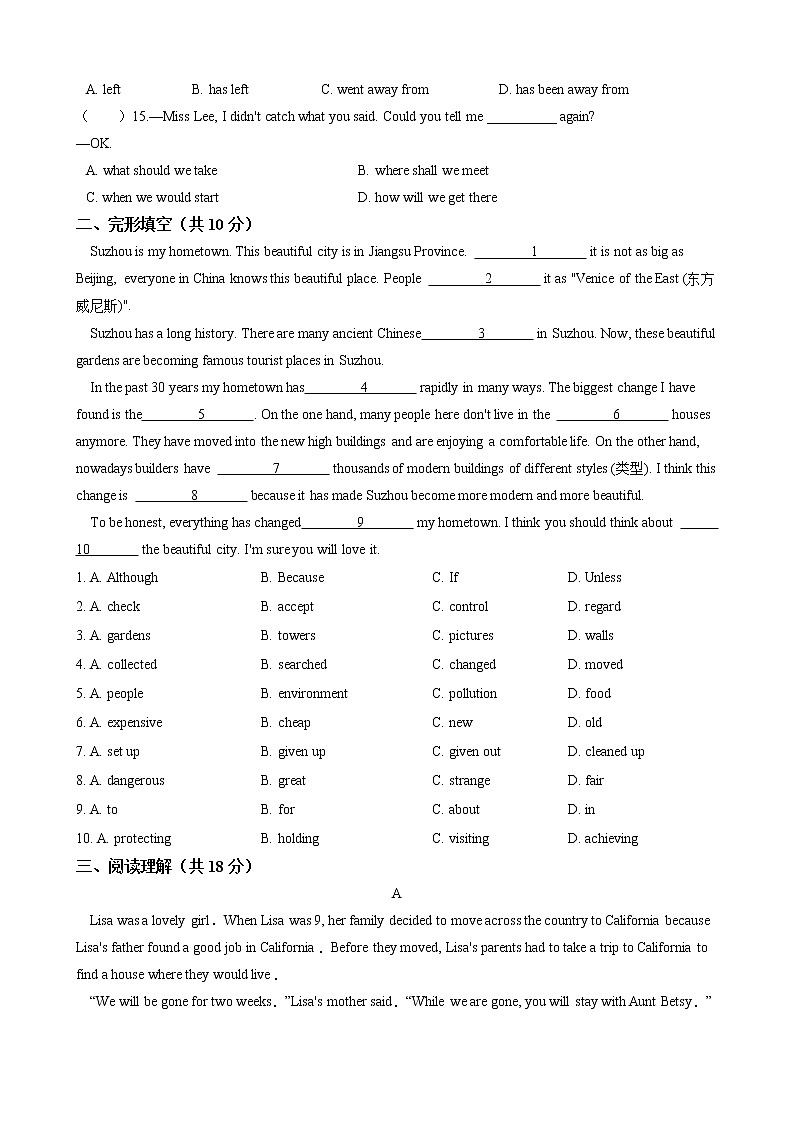 2020-2021学年 人教版八年级下册 Unit 10 I 've had this bike for three years  单元过关检测题（含答案）第2页