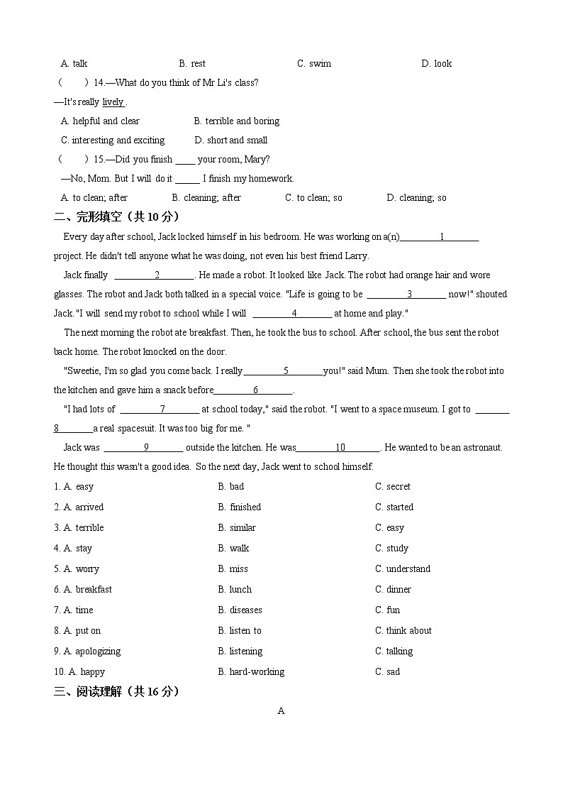 2020-2021学年 牛津深圳版 七年级下册 Unit 8 From hobby to career   单元巩固训练（含答案）02