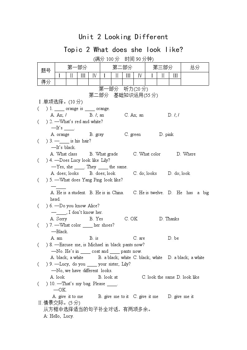 仁爱英语七年级上册Unit2Topic2测试题第1页
