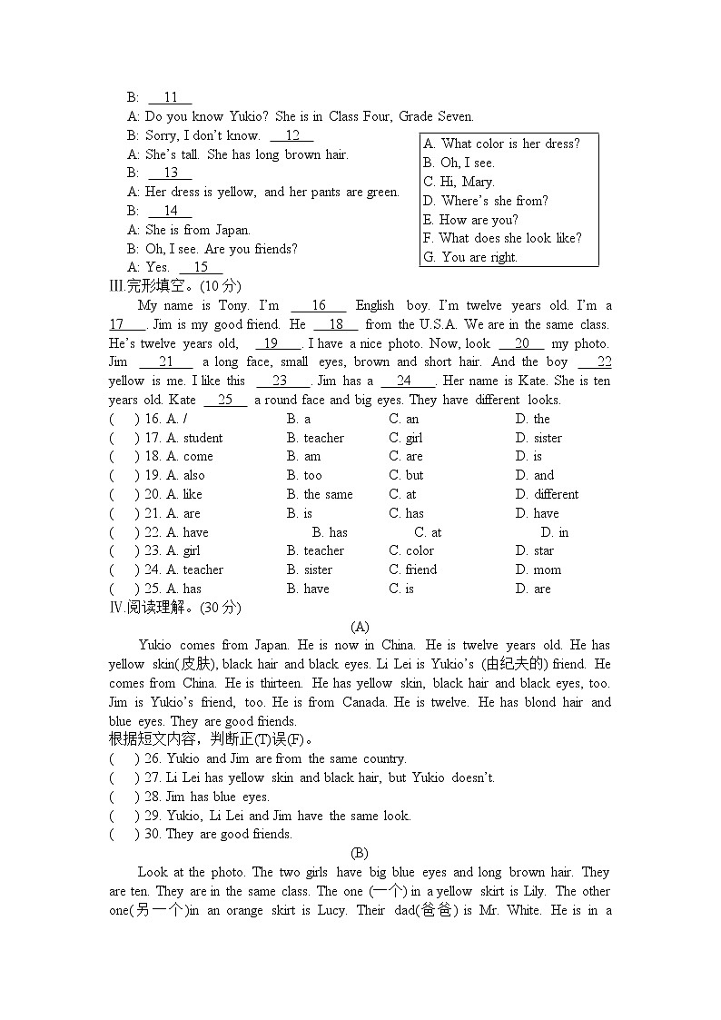 仁爱英语七年级上册Unit2Topic2测试题第2页