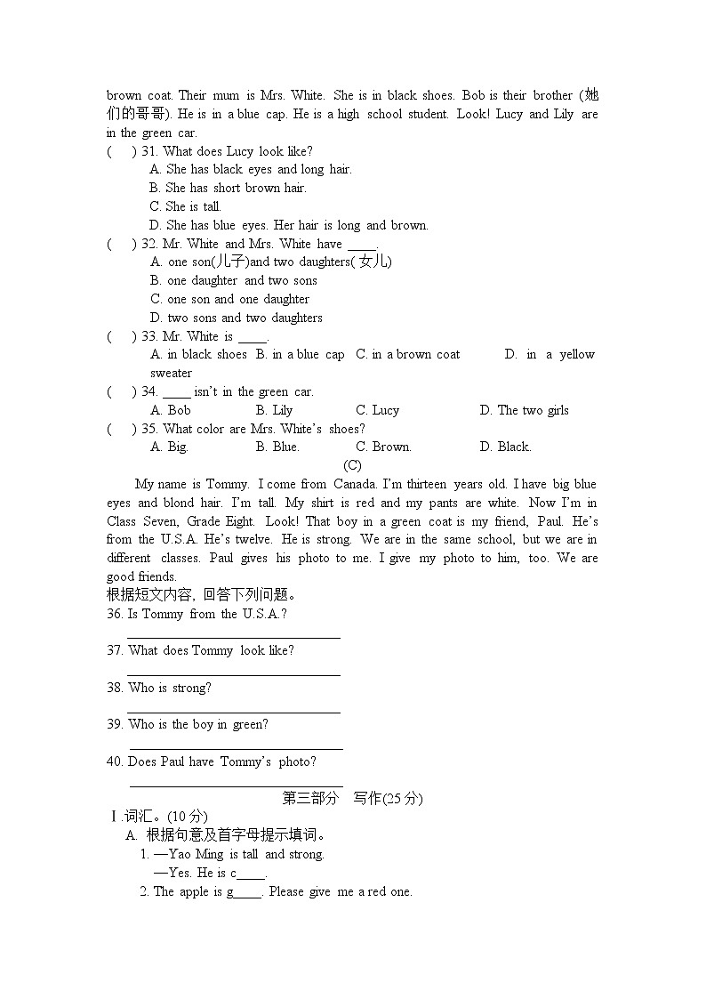 仁爱英语七年级上册Unit2Topic2测试题第3页