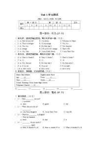 仁爱科普版七年级上册Unit 1 Making new friends综合与测试单元测试随堂练习题