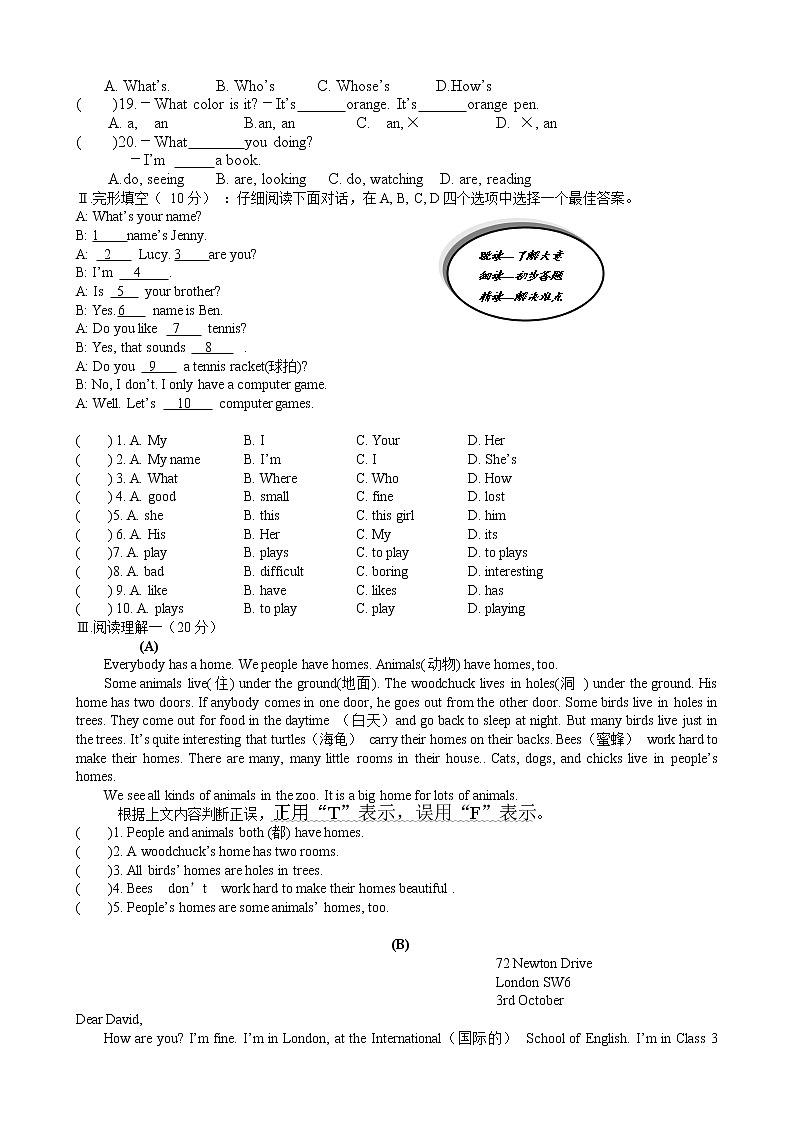 仁爱英语七年级上册期末试卷及答案（无听力素材）02