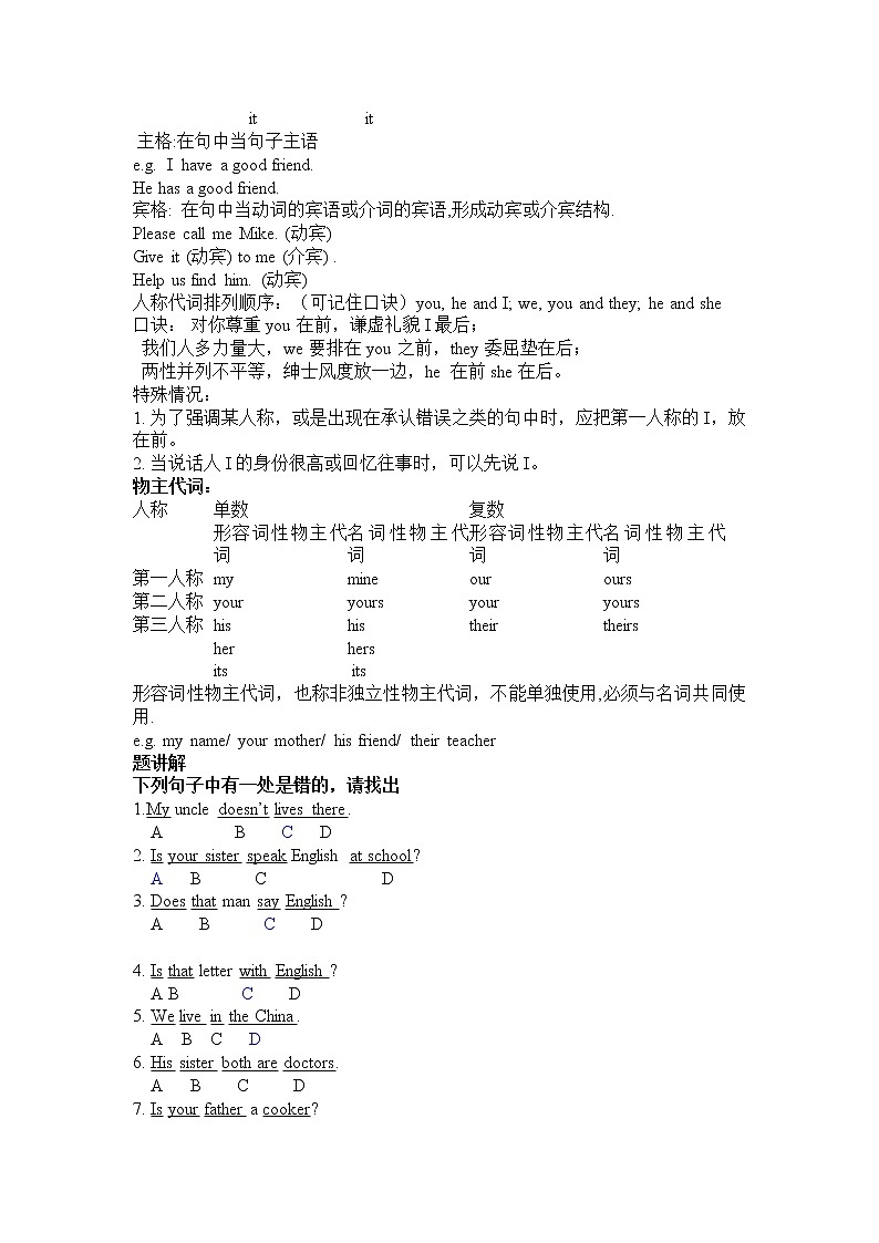 仁爱英语七年级上册Unit3topic1知识点讲解及随堂练习第2页