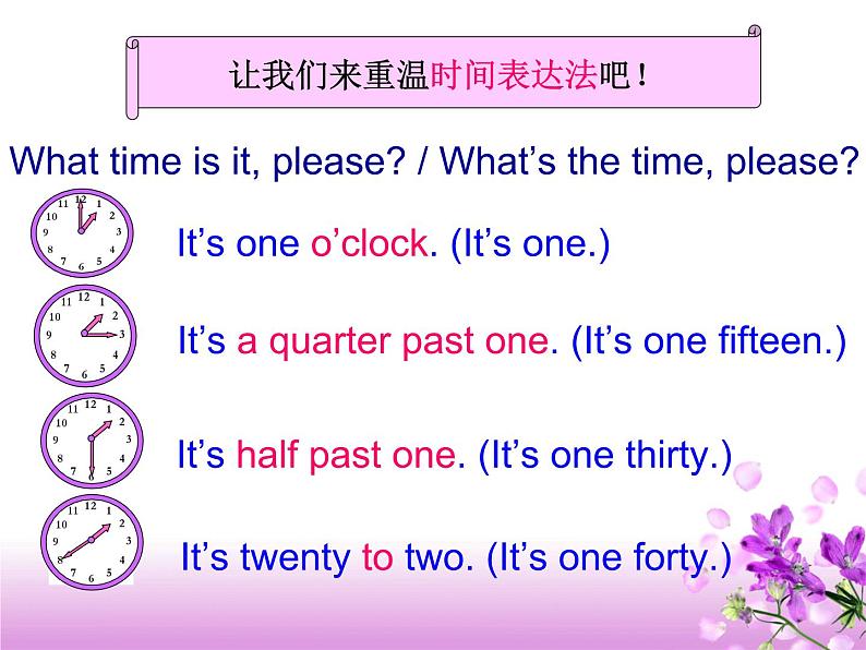 Unit 4 第3课时 Section D -七年级英语上册 同步教学课件（仁爱版）03