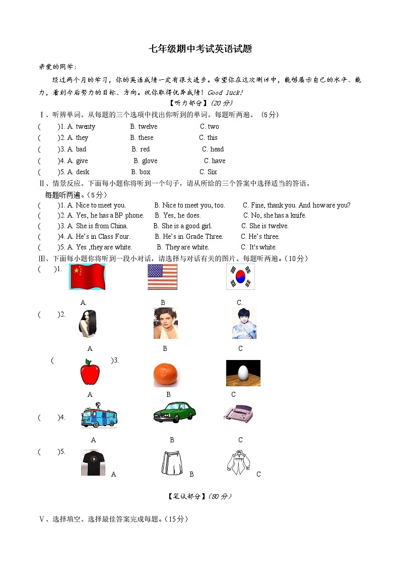 仁爱英语七年级上册期中测试卷（三）（无听力素材）01