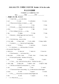 外研版 (新标准)八年级下册Module 10 On the radio综合与测试同步练习题