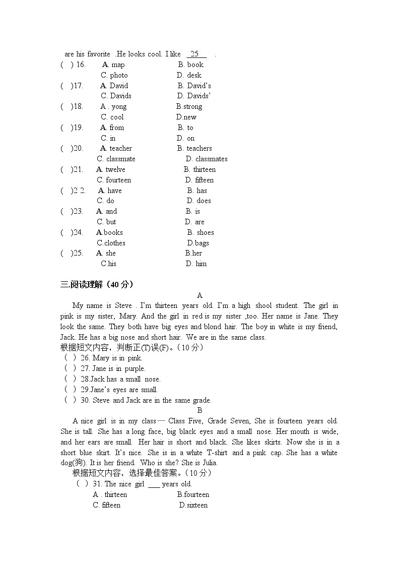 仁爱英语七年级上册期中测试题（二）第2页