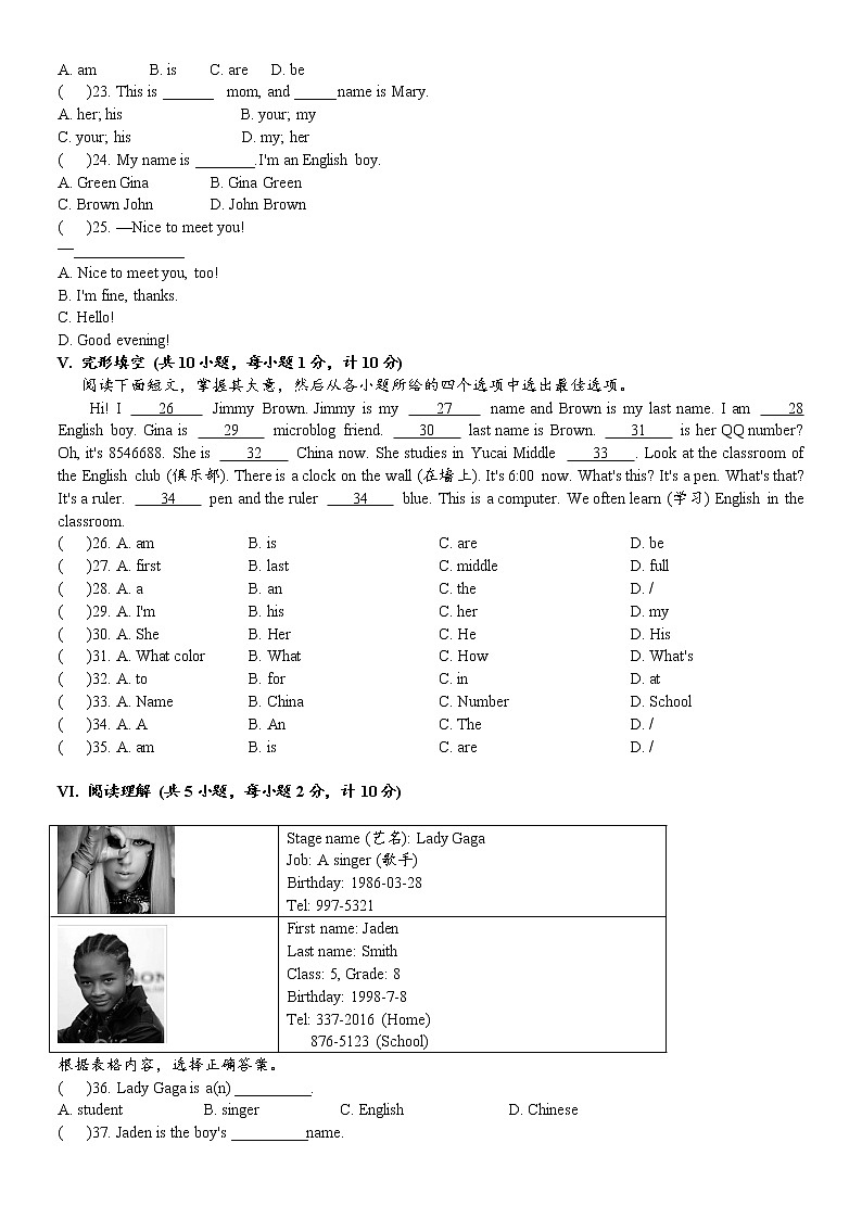 七上英语Unit 1同步测试题(人教版)第2页