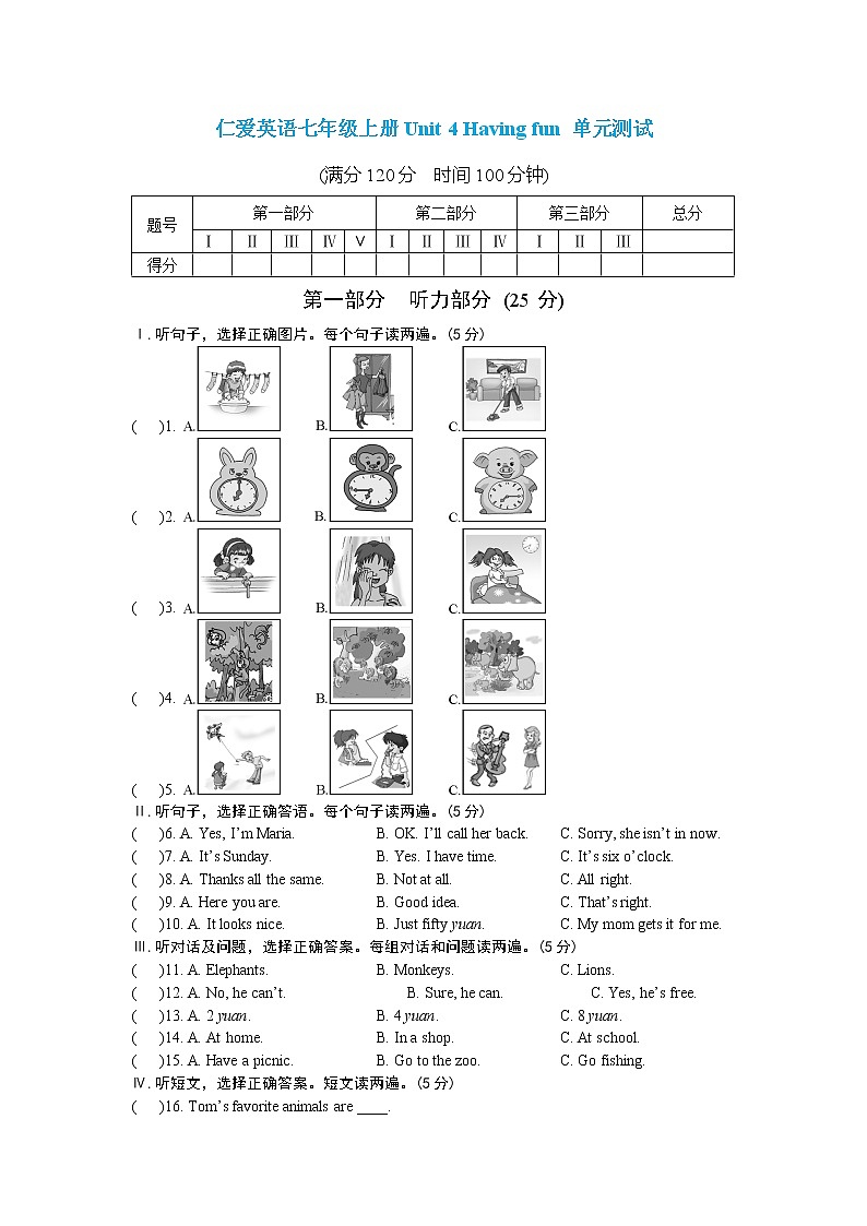 仁爱英语七年级上册Unit4单元测试（无听力素材）01