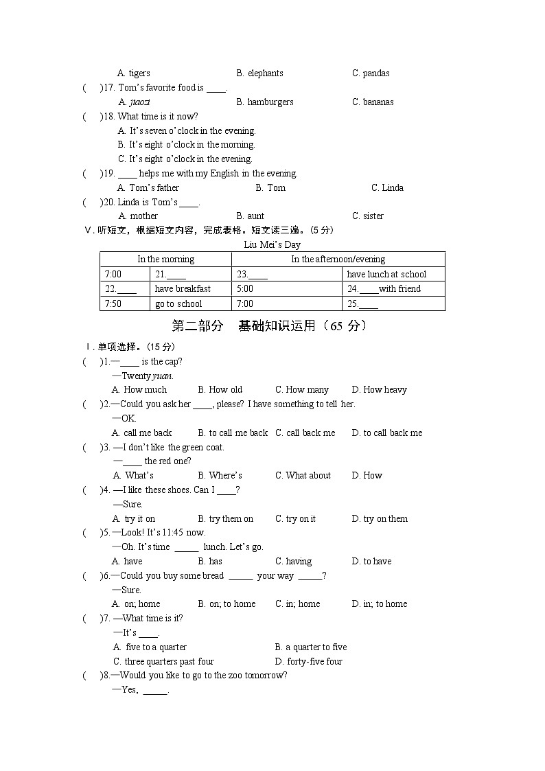 仁爱英语七年级上册Unit4单元测试（无听力素材）02