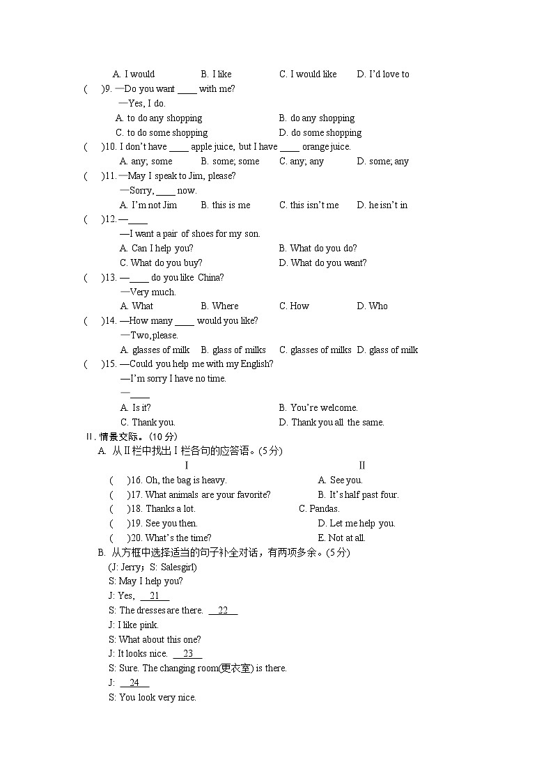 仁爱英语七年级上册Unit4单元测试（无听力素材）03