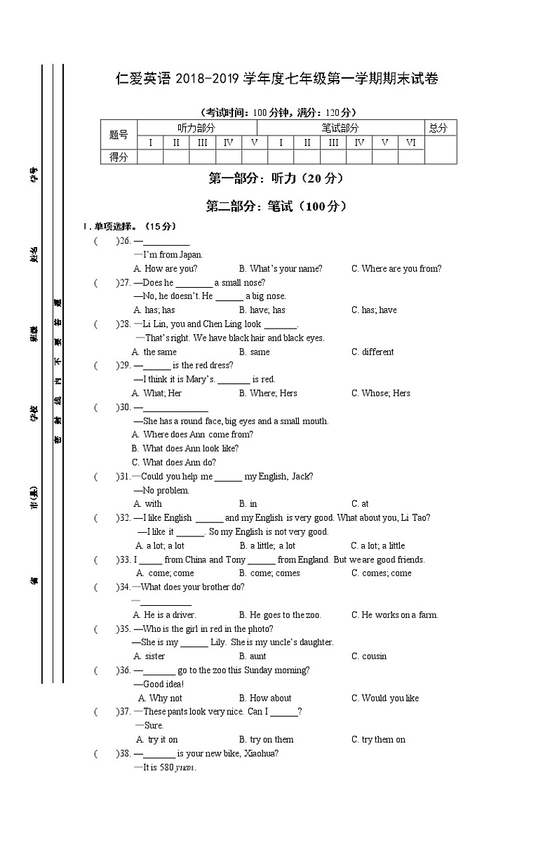 仁爱英语七年级上册期末测试题（无听力素材）01